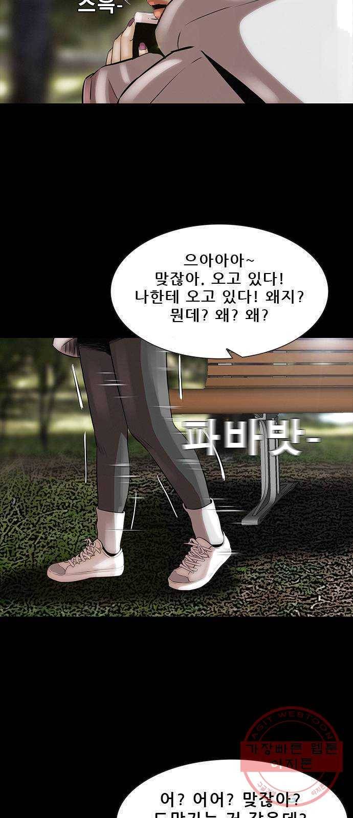 나는 어디에나 있다 10화 57