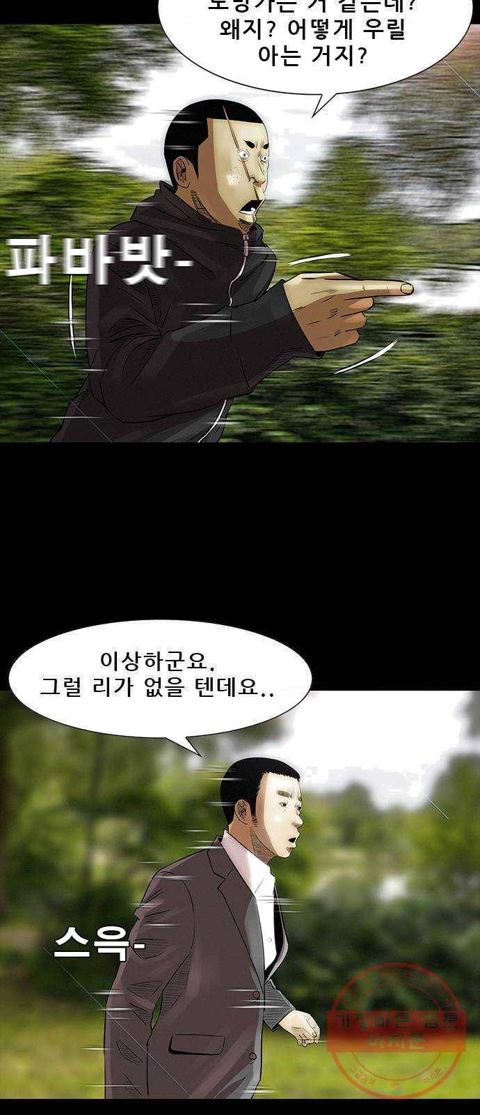 나는 어디에나 있다 10화 58