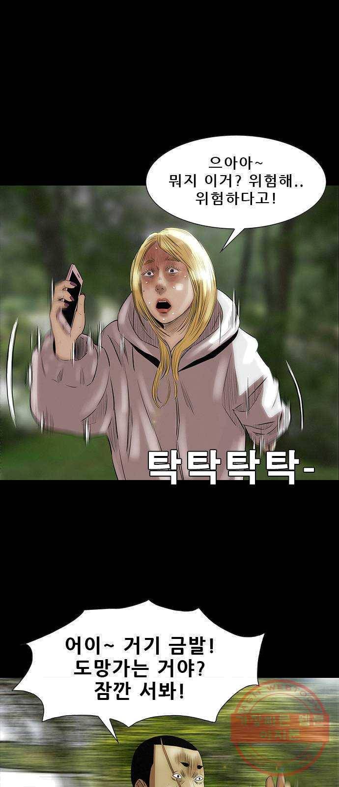 나는 어디에나 있다 10화 59