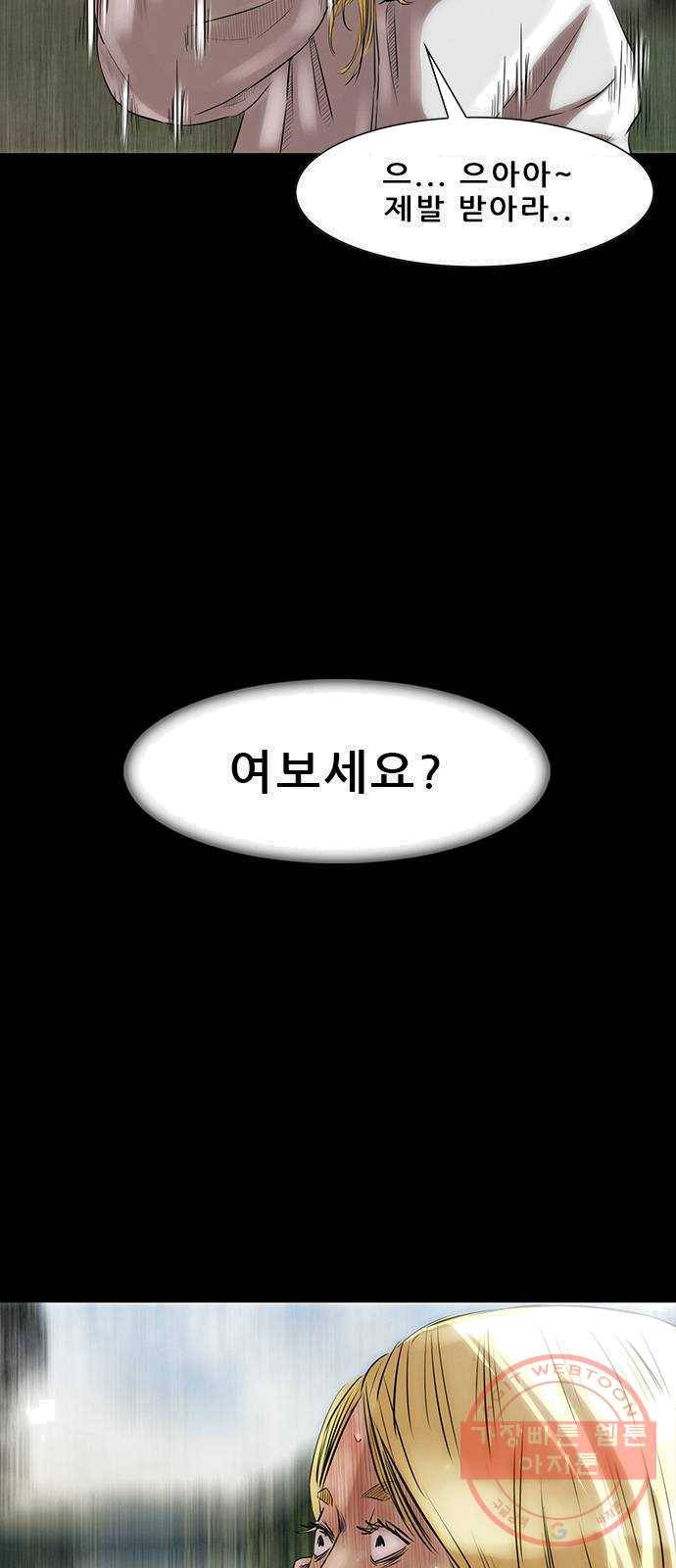 나는 어디에나 있다 10화 62