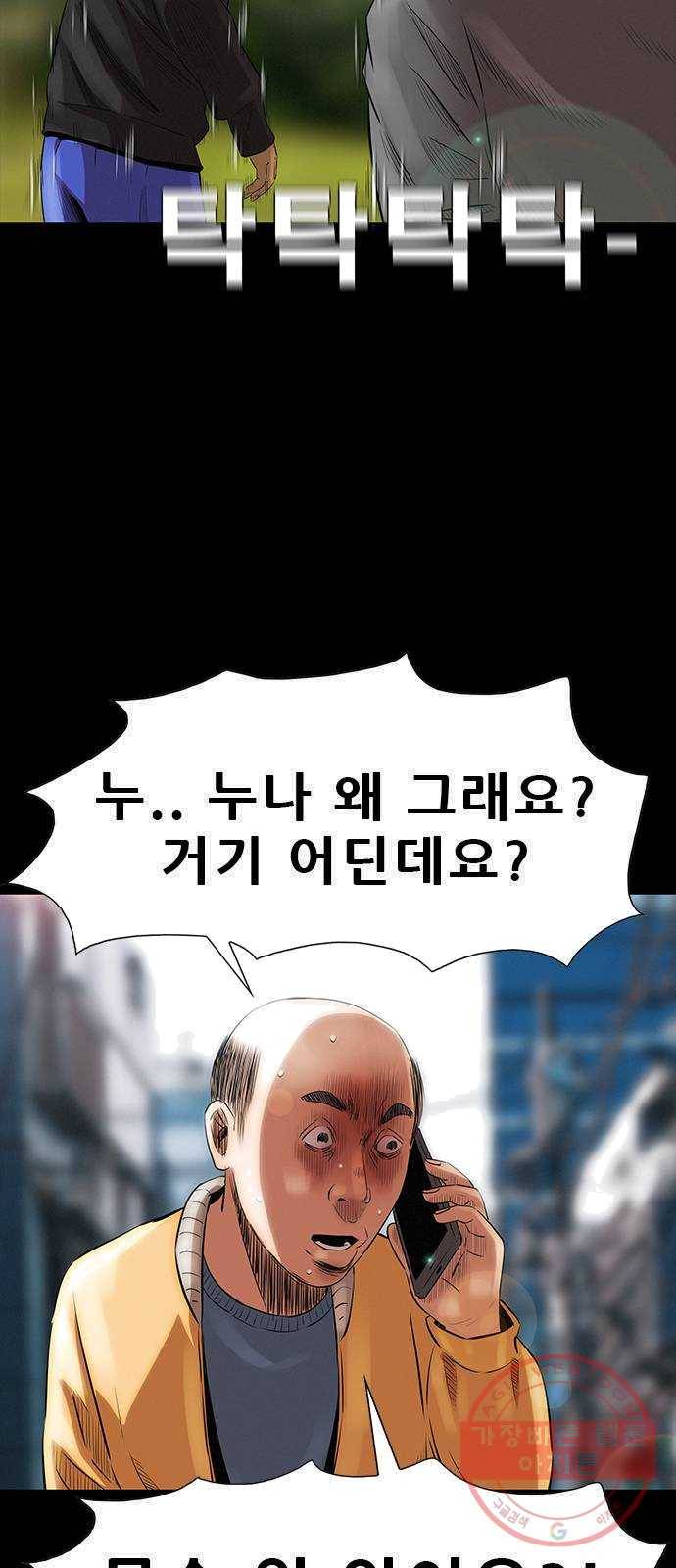 나는 어디에나 있다 10화 64