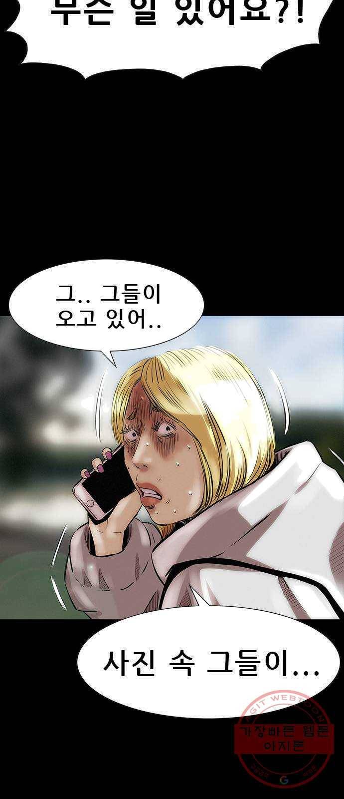 나는 어디에나 있다 10화 65