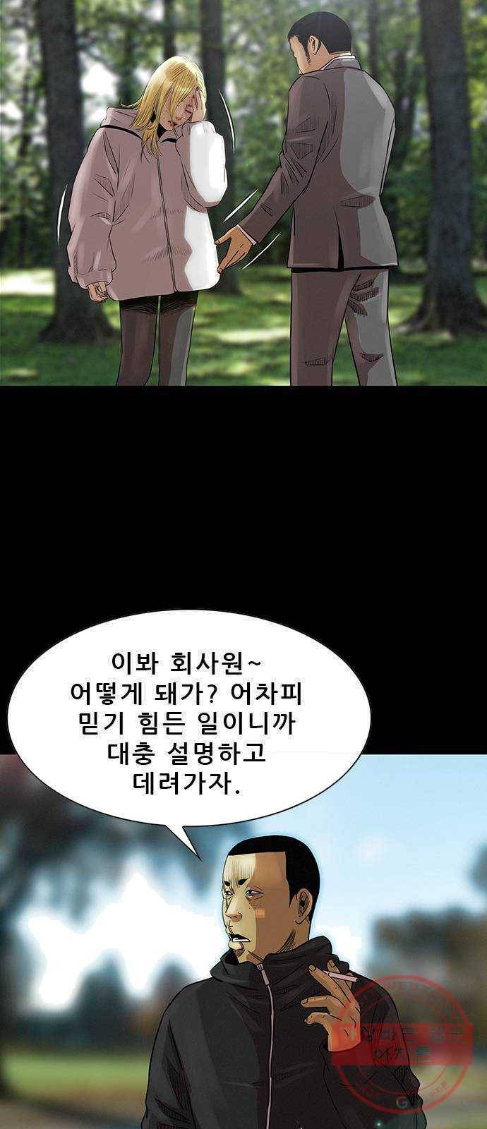 나는 어디에나 있다 10화 69
