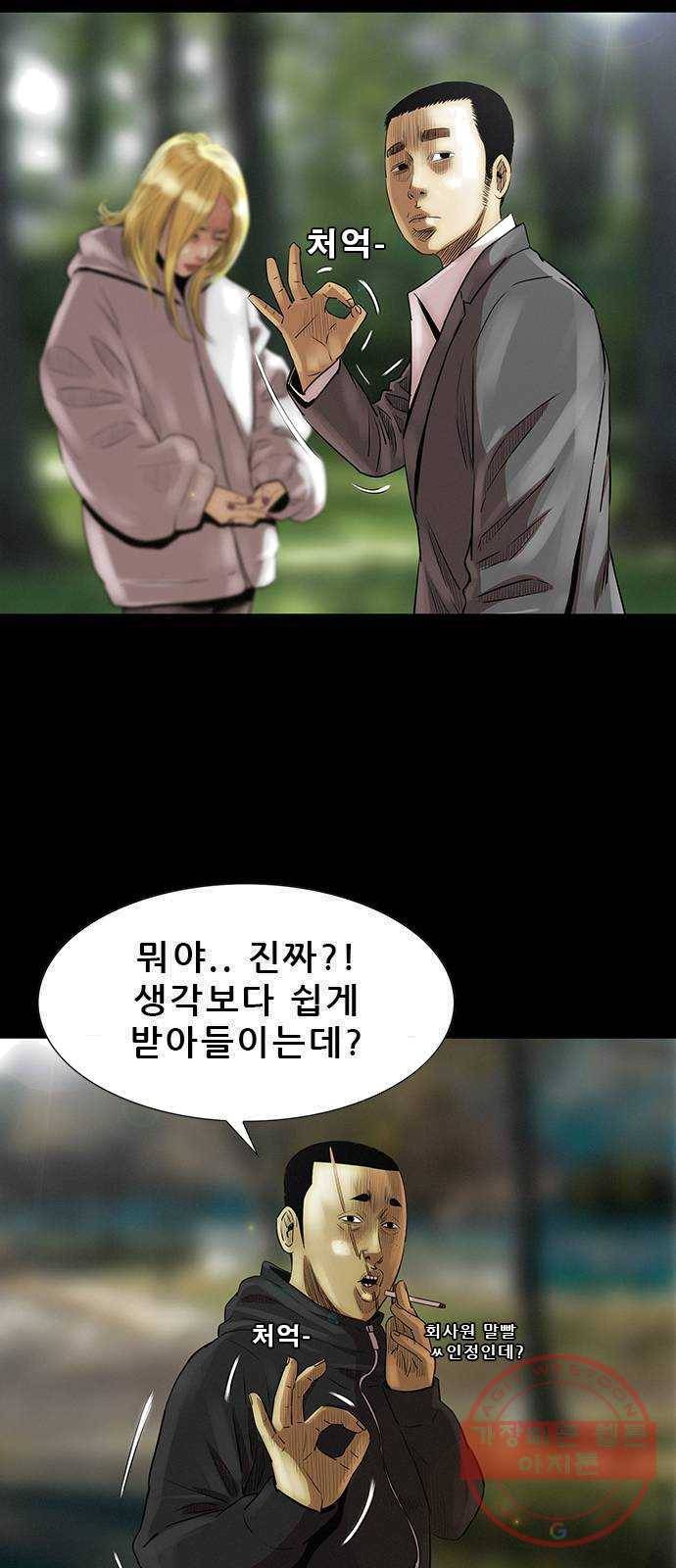나는 어디에나 있다 10화 71
