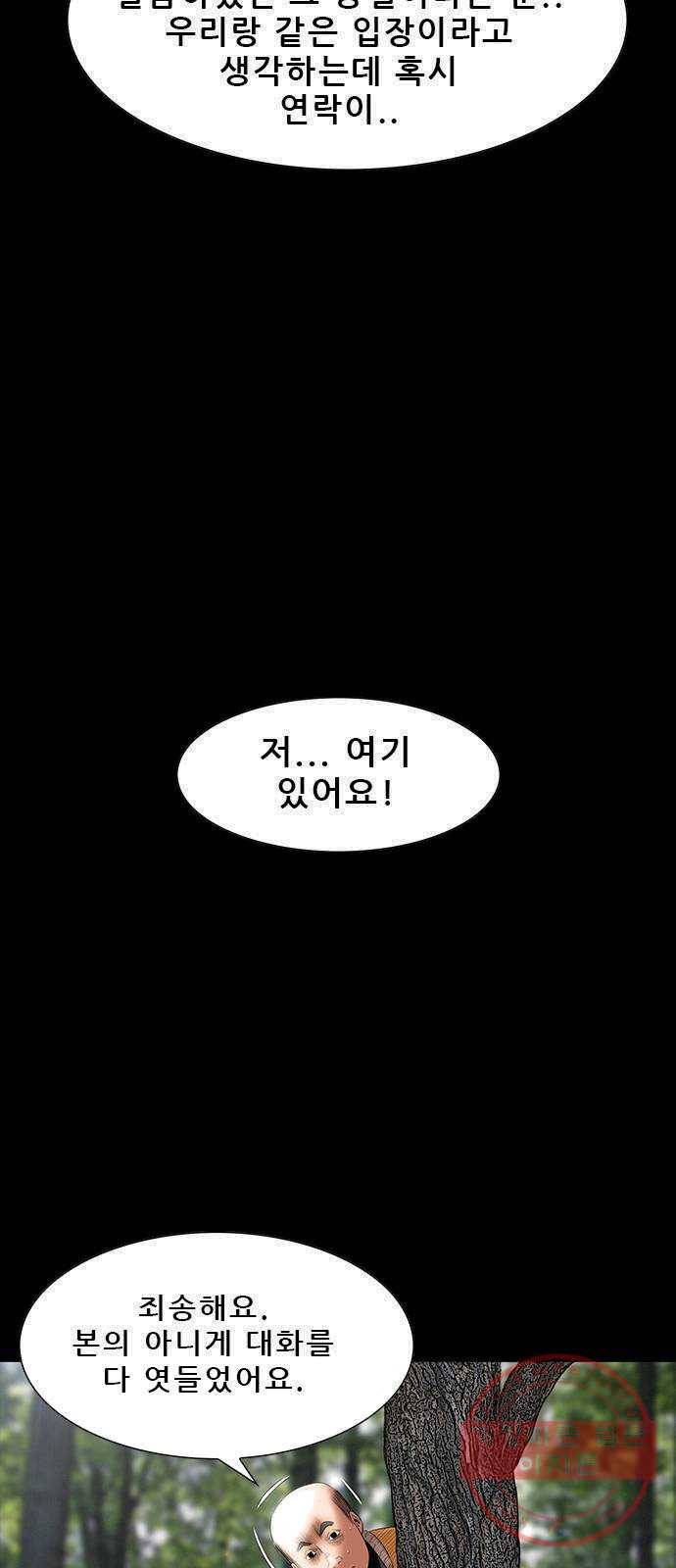 나는 어디에나 있다 10화 73