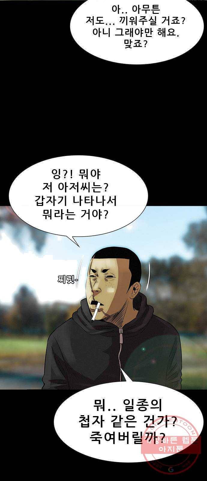 나는 어디에나 있다 10화 75