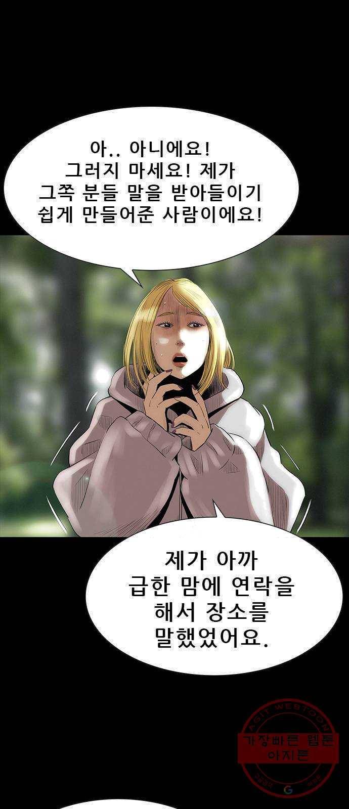나는 어디에나 있다 10화 76