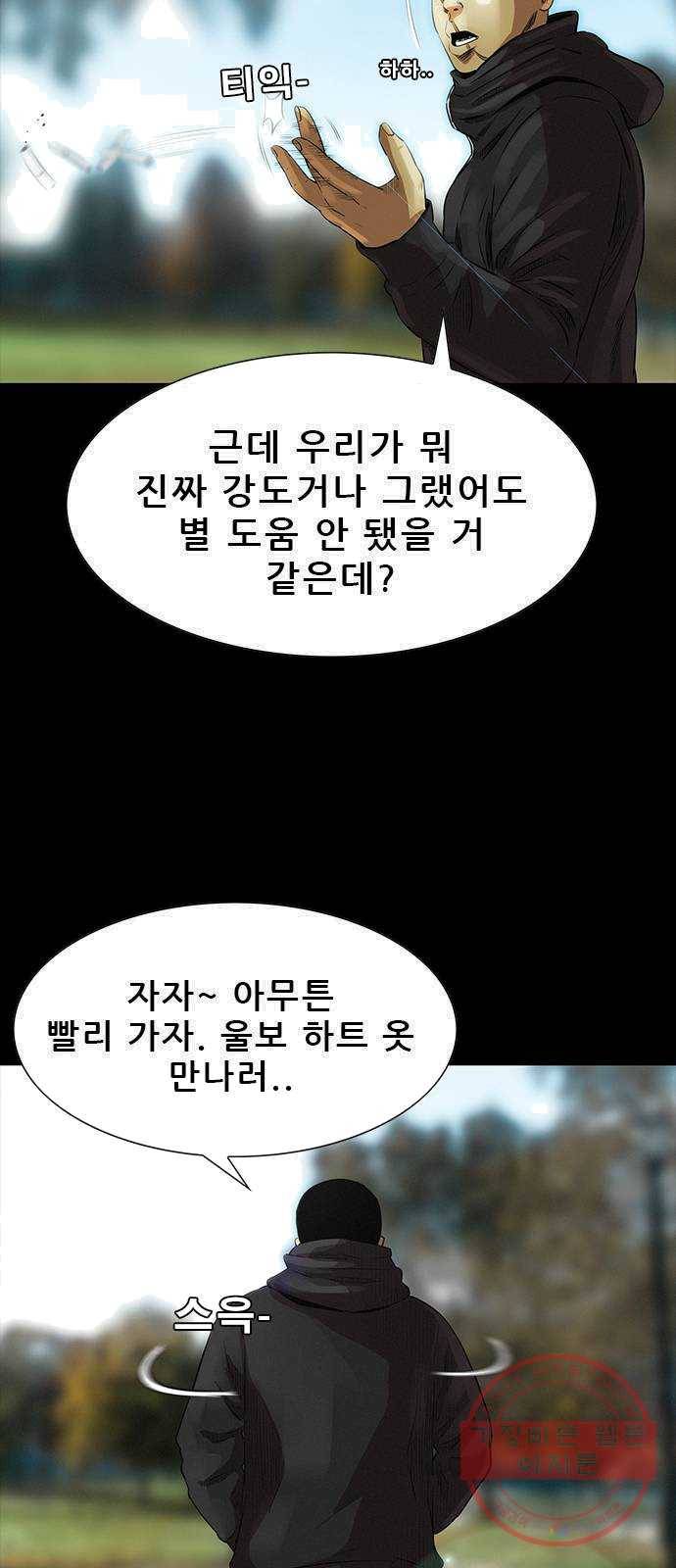 나는 어디에나 있다 10화 78