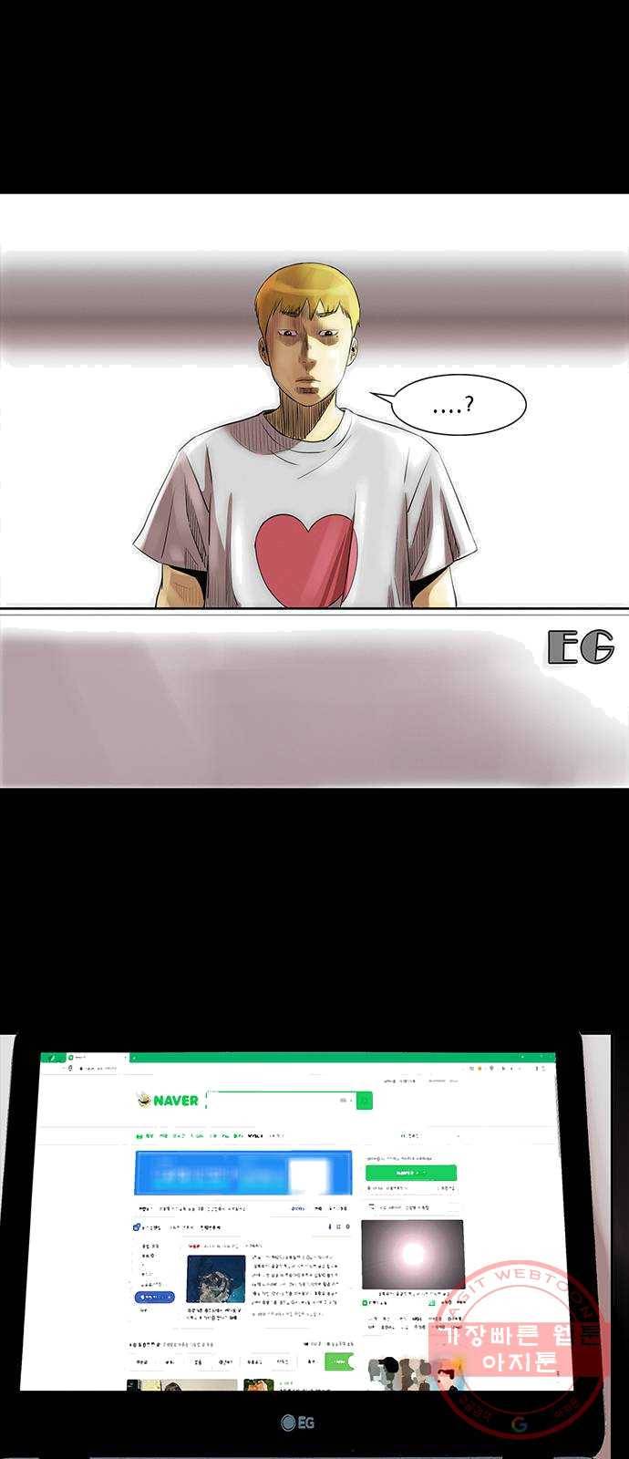 나는 어디에나 있다 10화 82