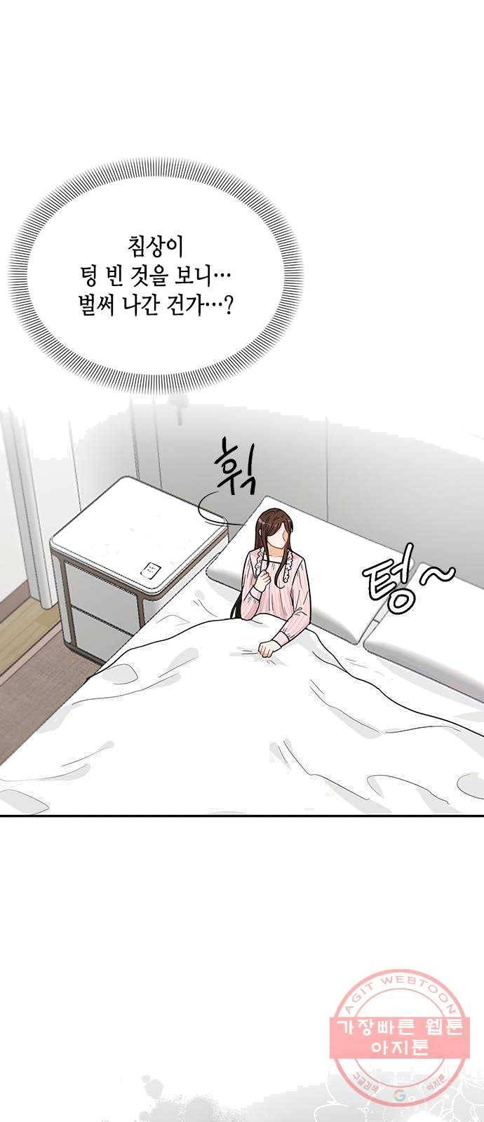 열녀박씨 계약결혼뎐 28화 3