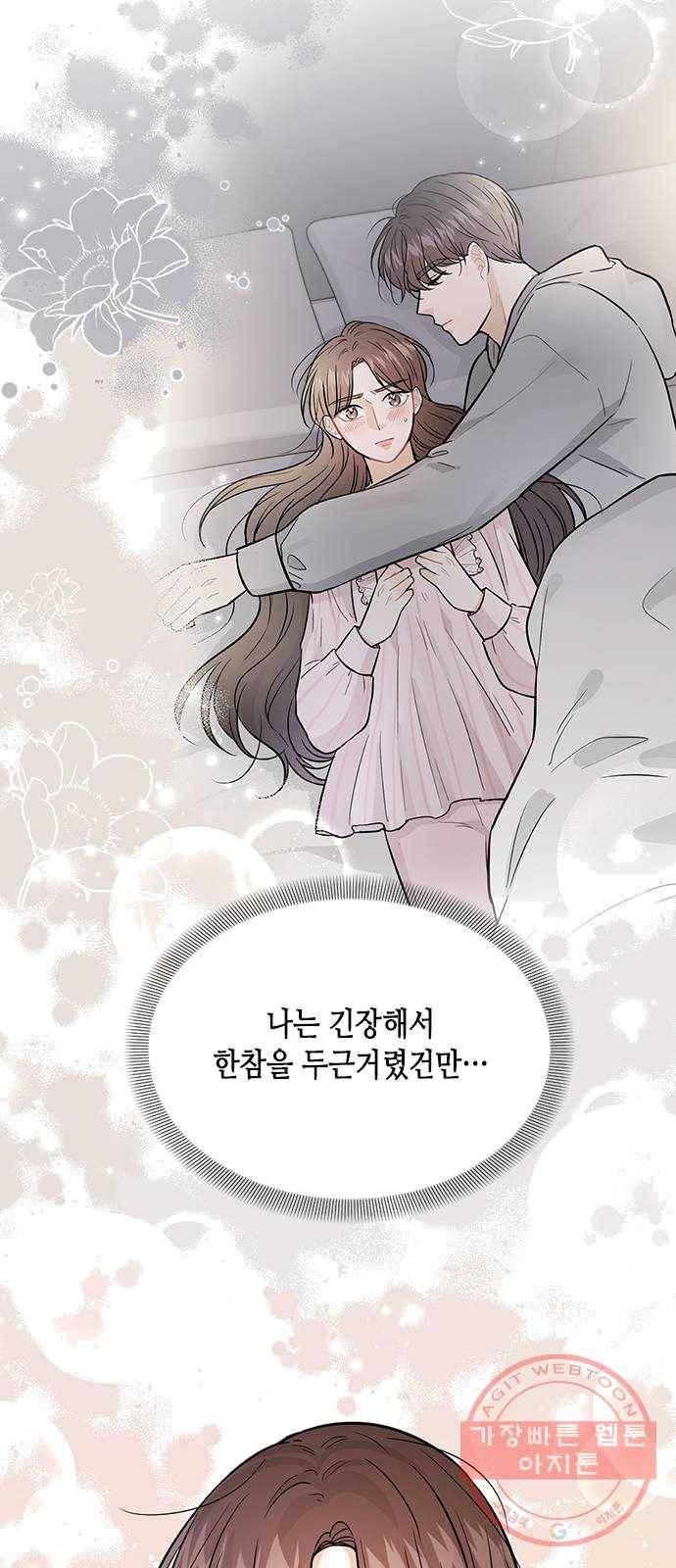 열녀박씨 계약결혼뎐 28화 4