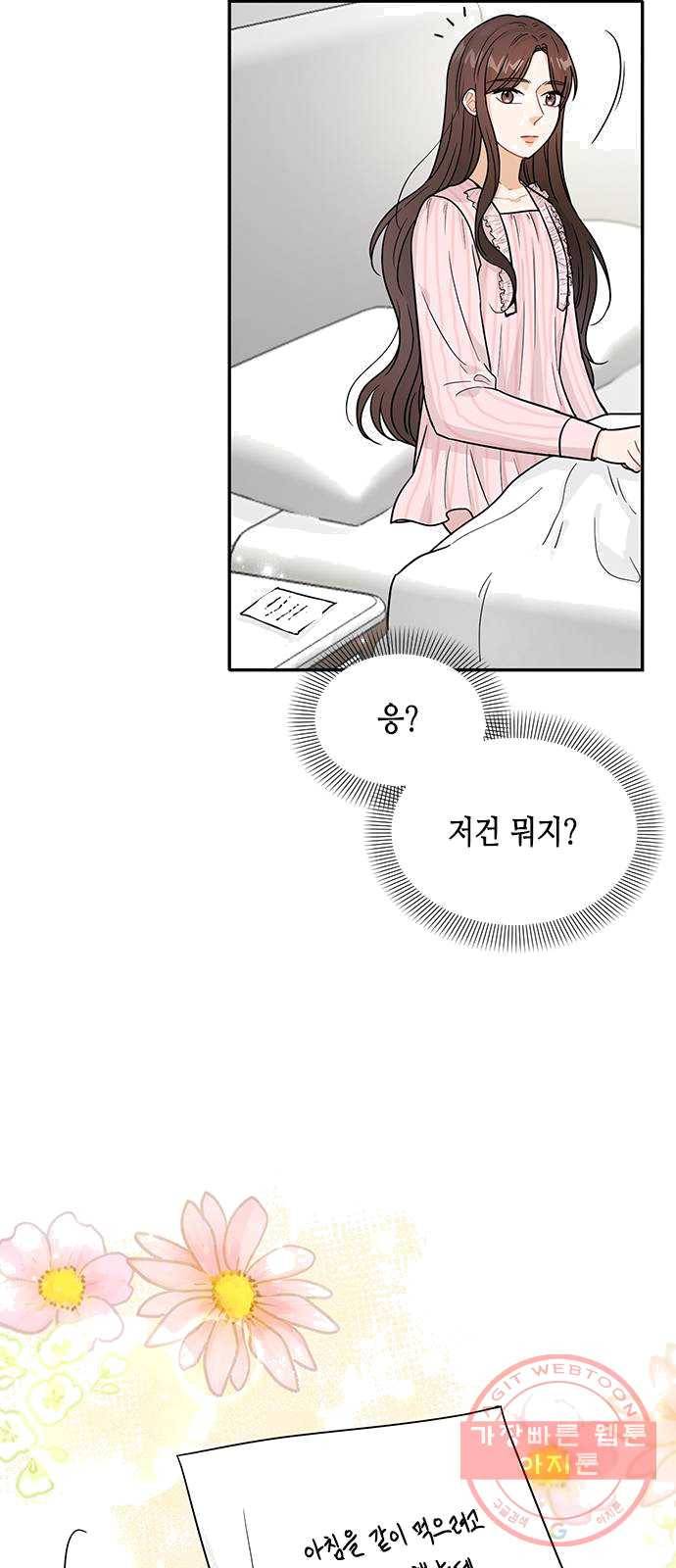 열녀박씨 계약결혼뎐 28화 6