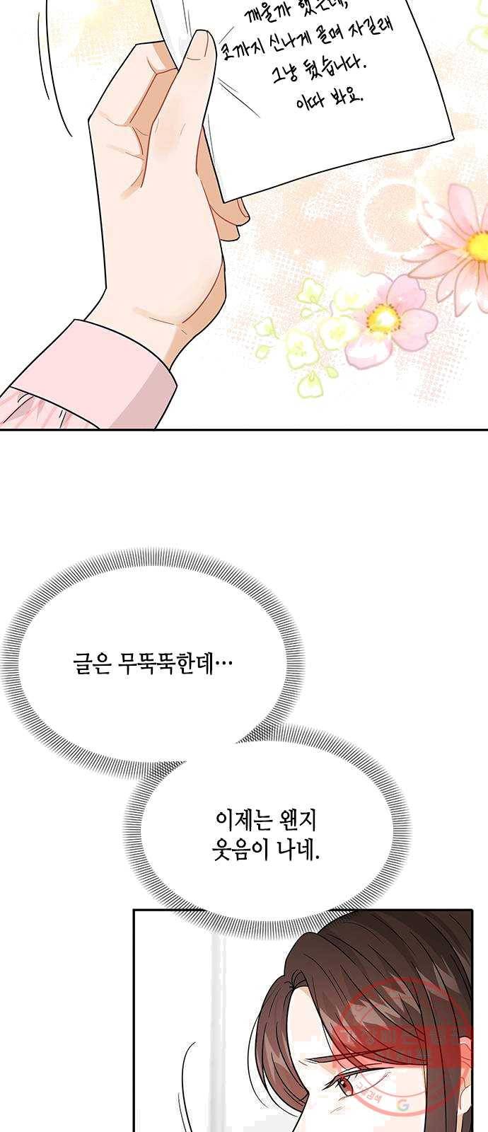 열녀박씨 계약결혼뎐 28화 7