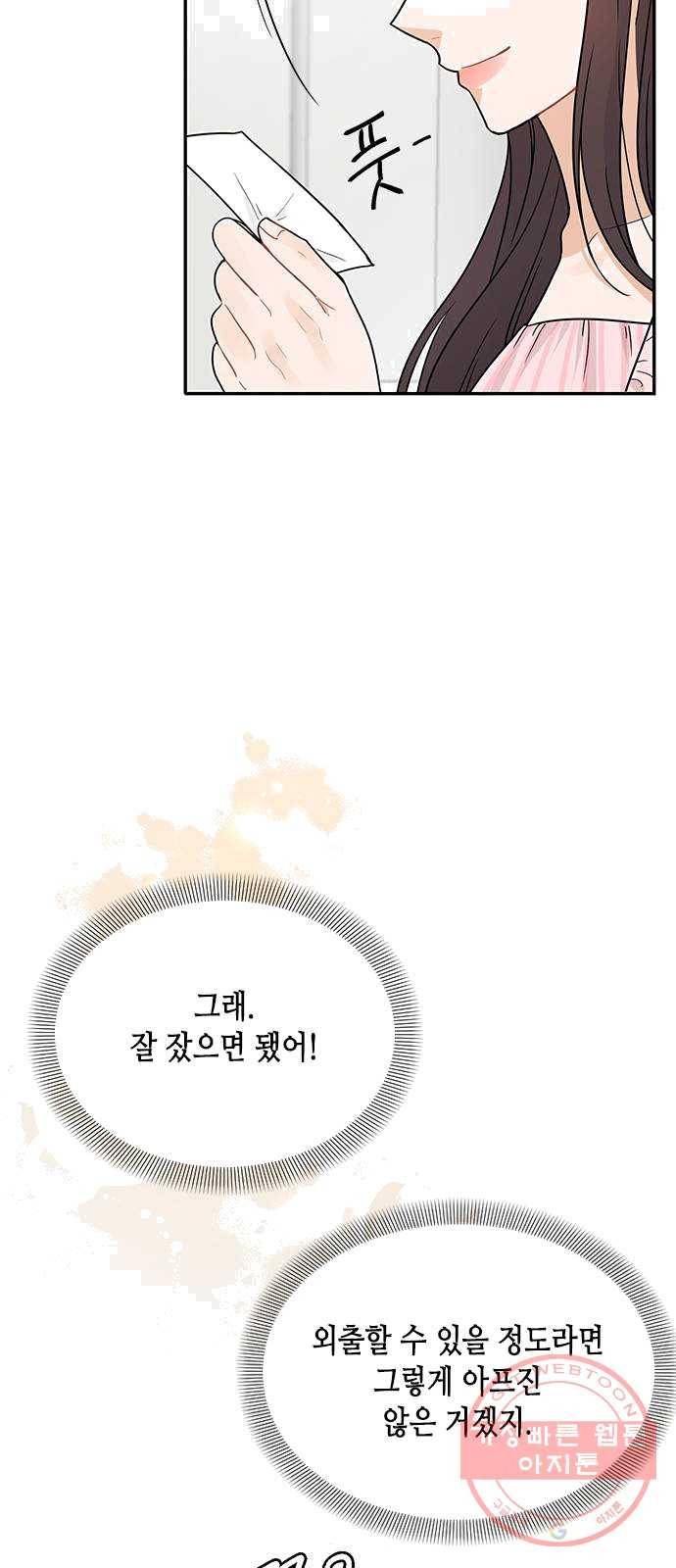 열녀박씨 계약결혼뎐 28화 8