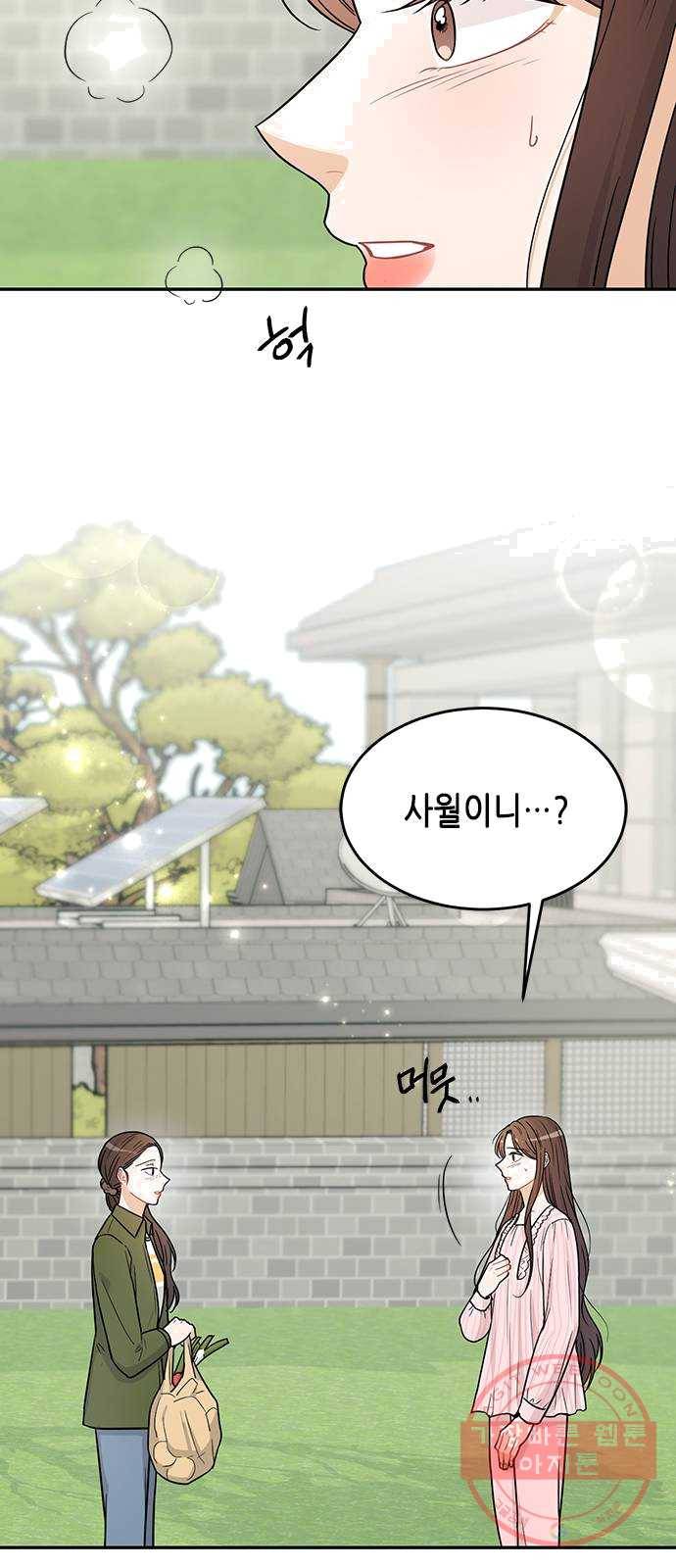 열녀박씨 계약결혼뎐 28화 15