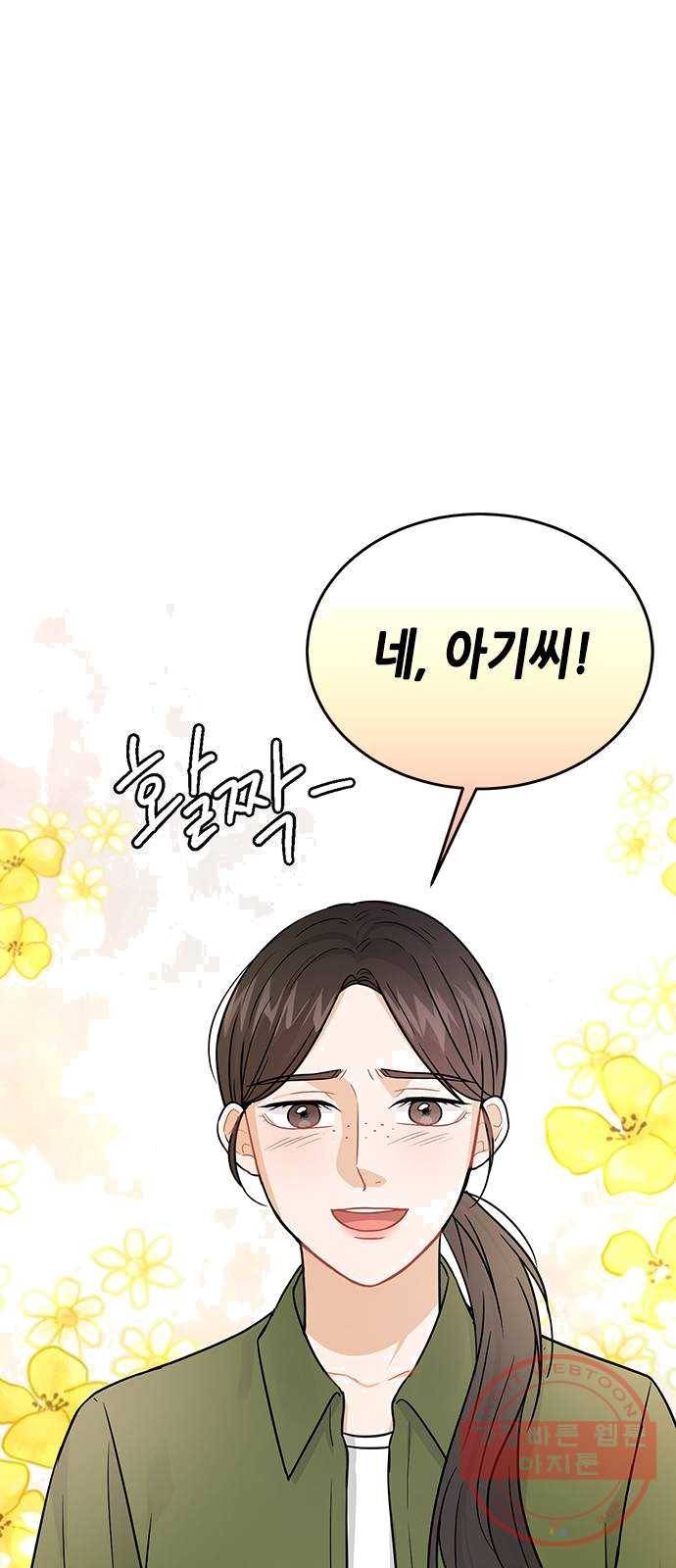 열녀박씨 계약결혼뎐 28화 16