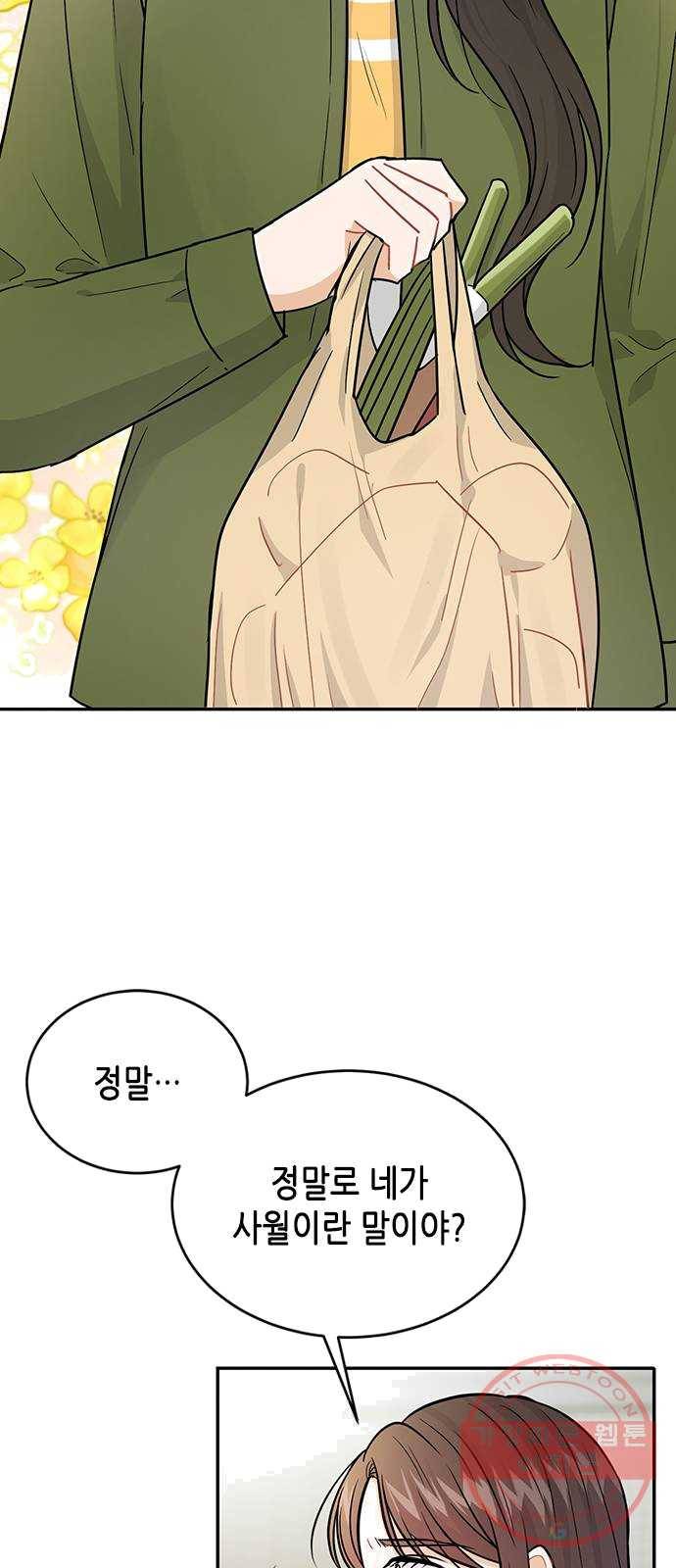 열녀박씨 계약결혼뎐 28화 17