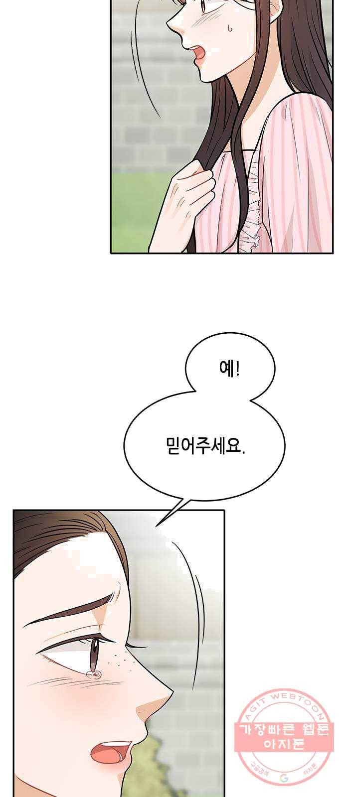 열녀박씨 계약결혼뎐 28화 18