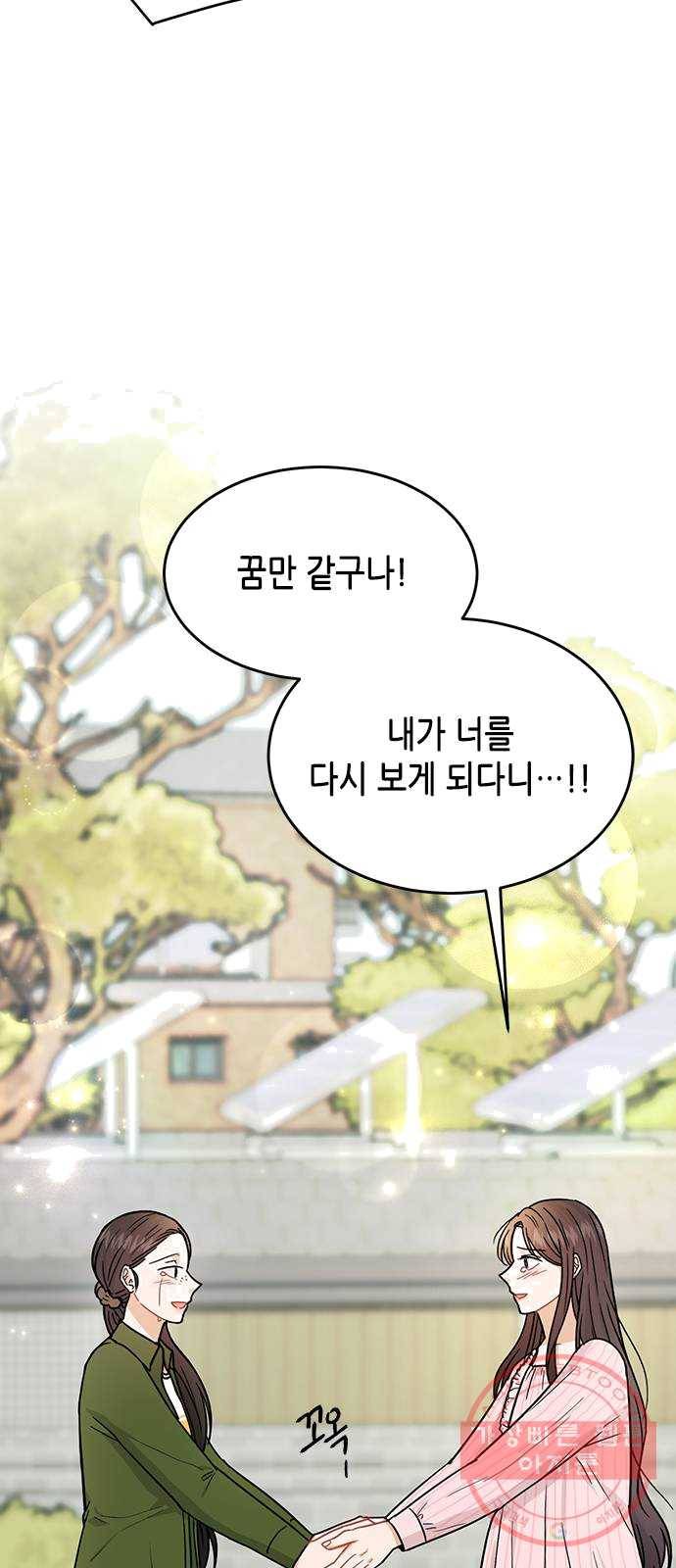 열녀박씨 계약결혼뎐 28화 22