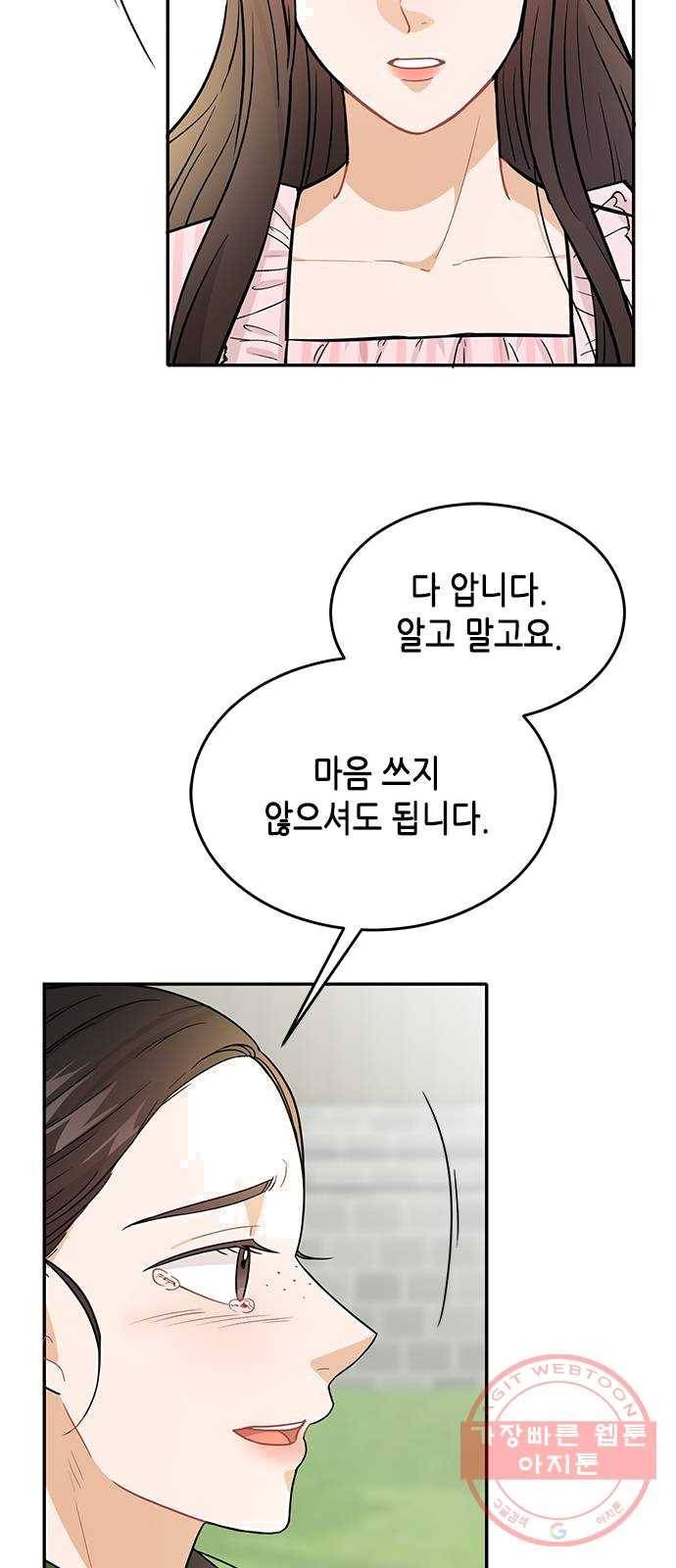 열녀박씨 계약결혼뎐 28화 24