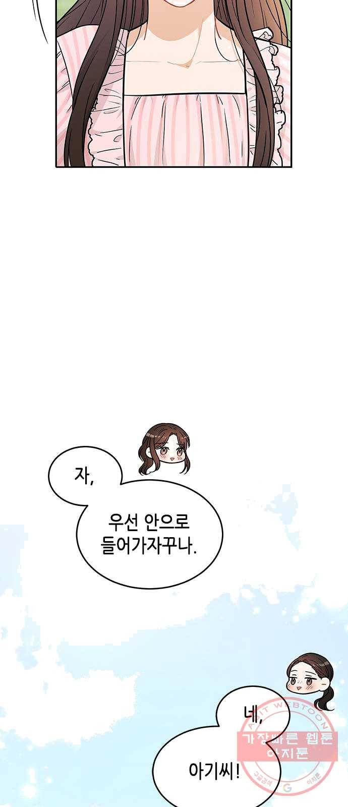 열녀박씨 계약결혼뎐 28화 26