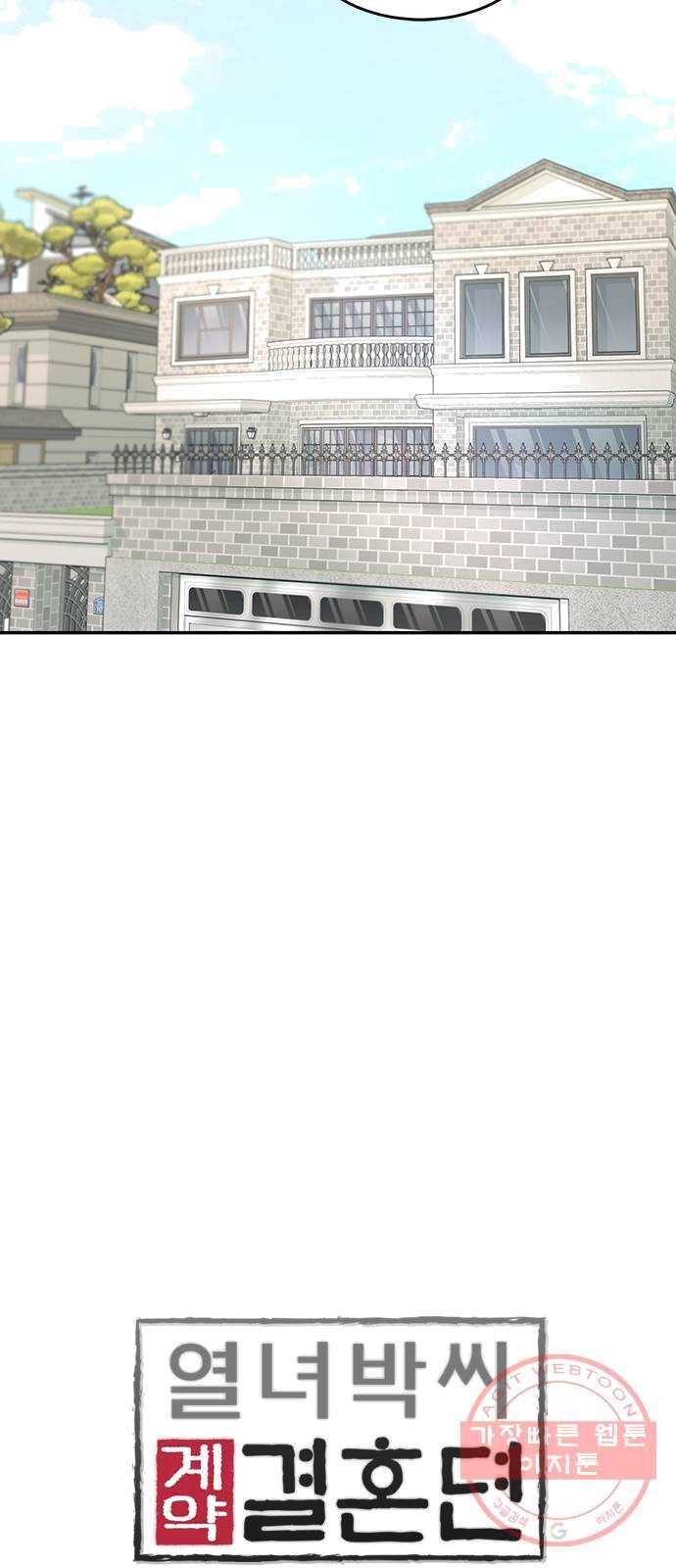 열녀박씨 계약결혼뎐 28화 27