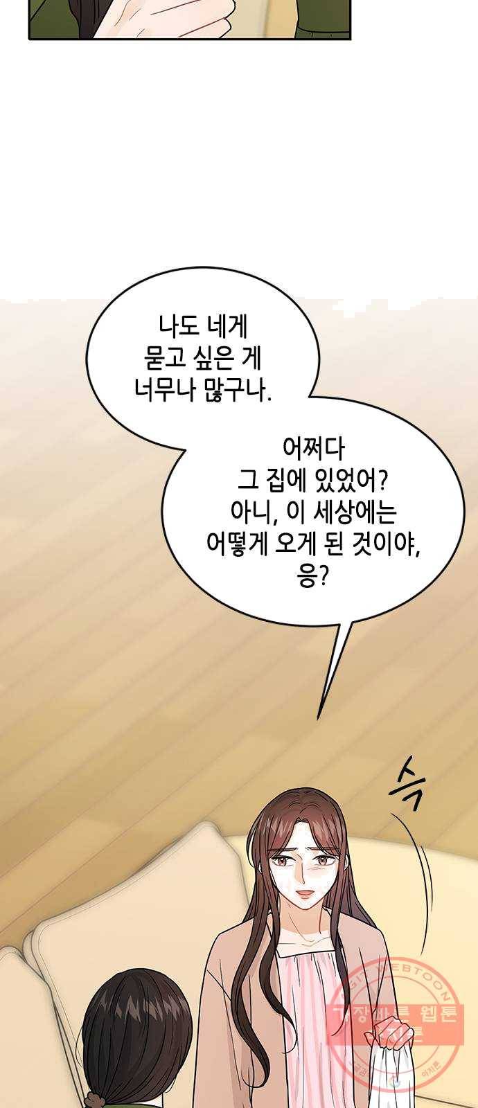 열녀박씨 계약결혼뎐 28화 30