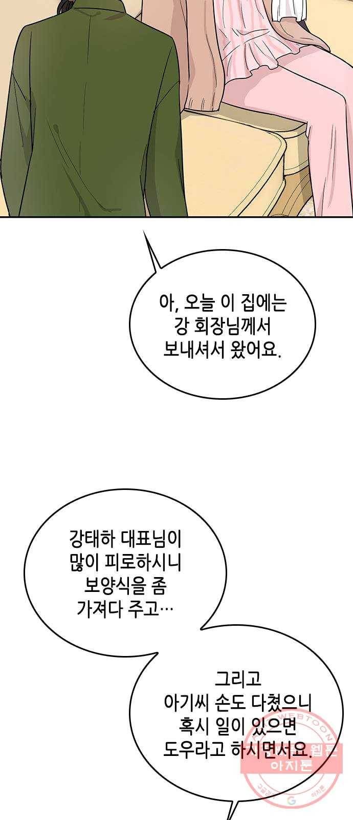 열녀박씨 계약결혼뎐 28화 31