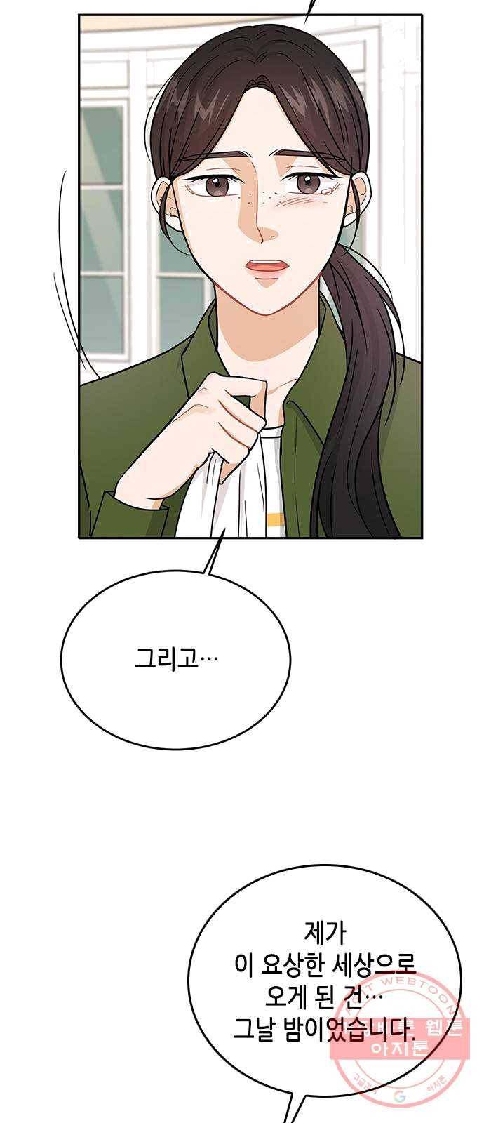 열녀박씨 계약결혼뎐 28화 32