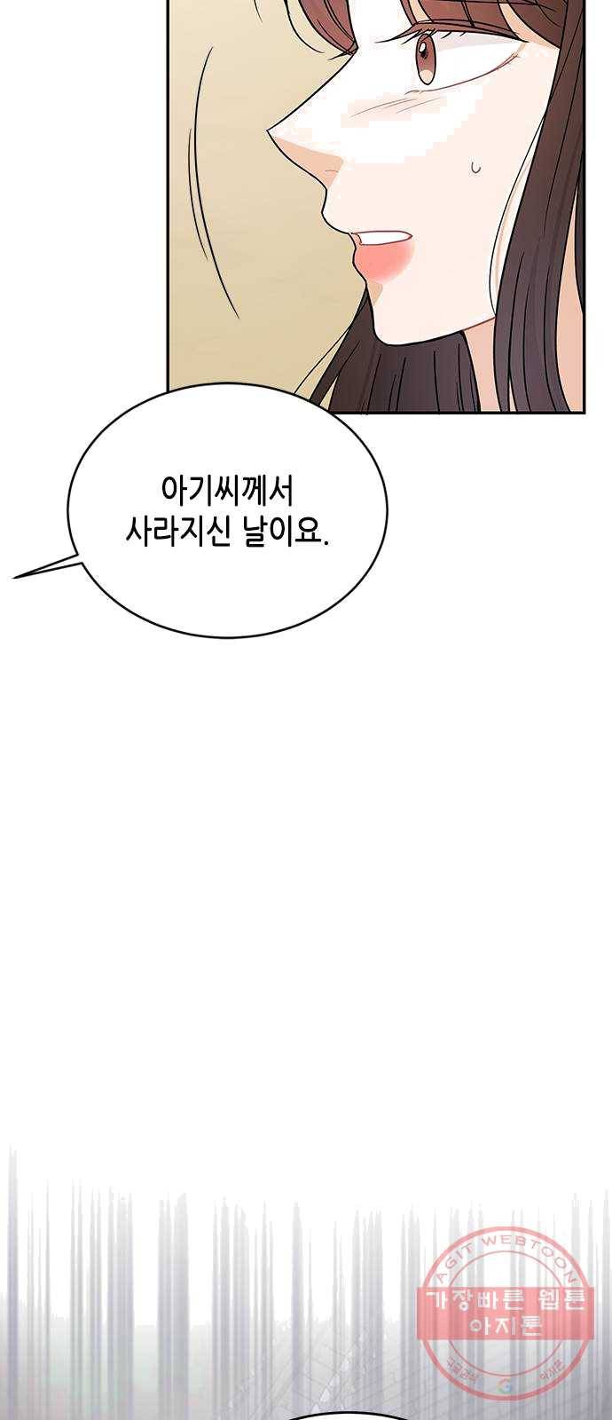 열녀박씨 계약결혼뎐 28화 34