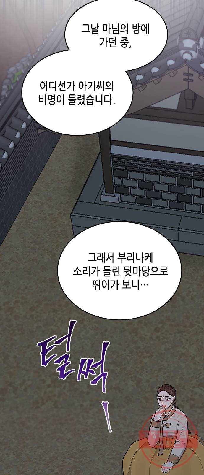 열녀박씨 계약결혼뎐 28화 35