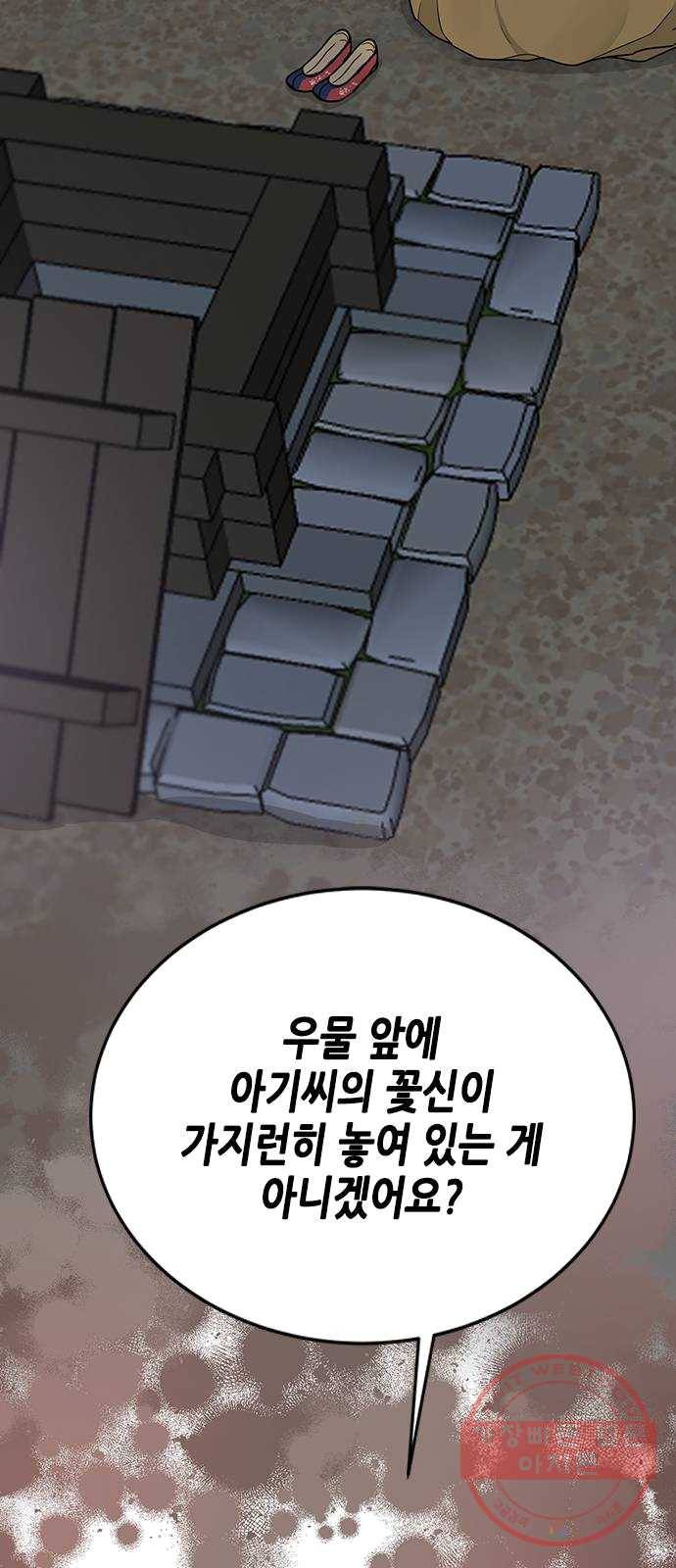 열녀박씨 계약결혼뎐 28화 36