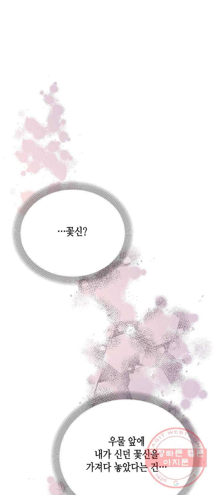 열녀박씨 계약결혼뎐 28화 38