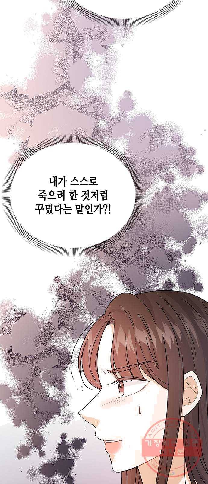 열녀박씨 계약결혼뎐 28화 39