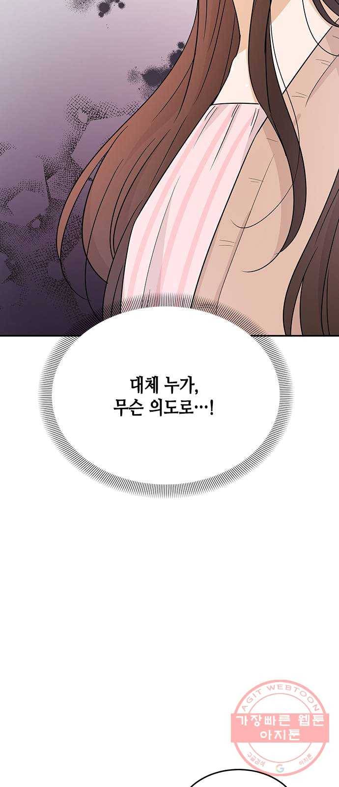 열녀박씨 계약결혼뎐 28화 40