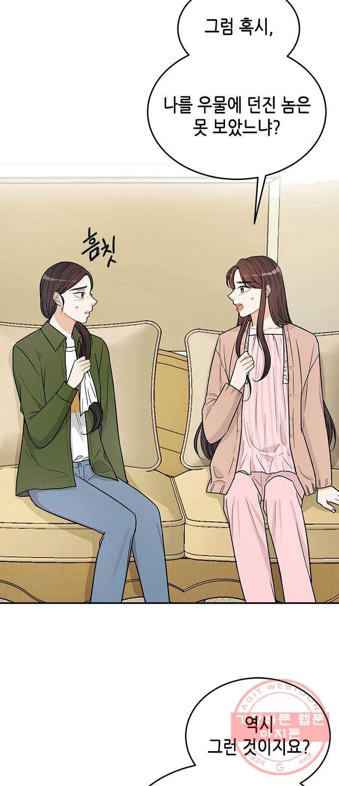 열녀박씨 계약결혼뎐 28화 41