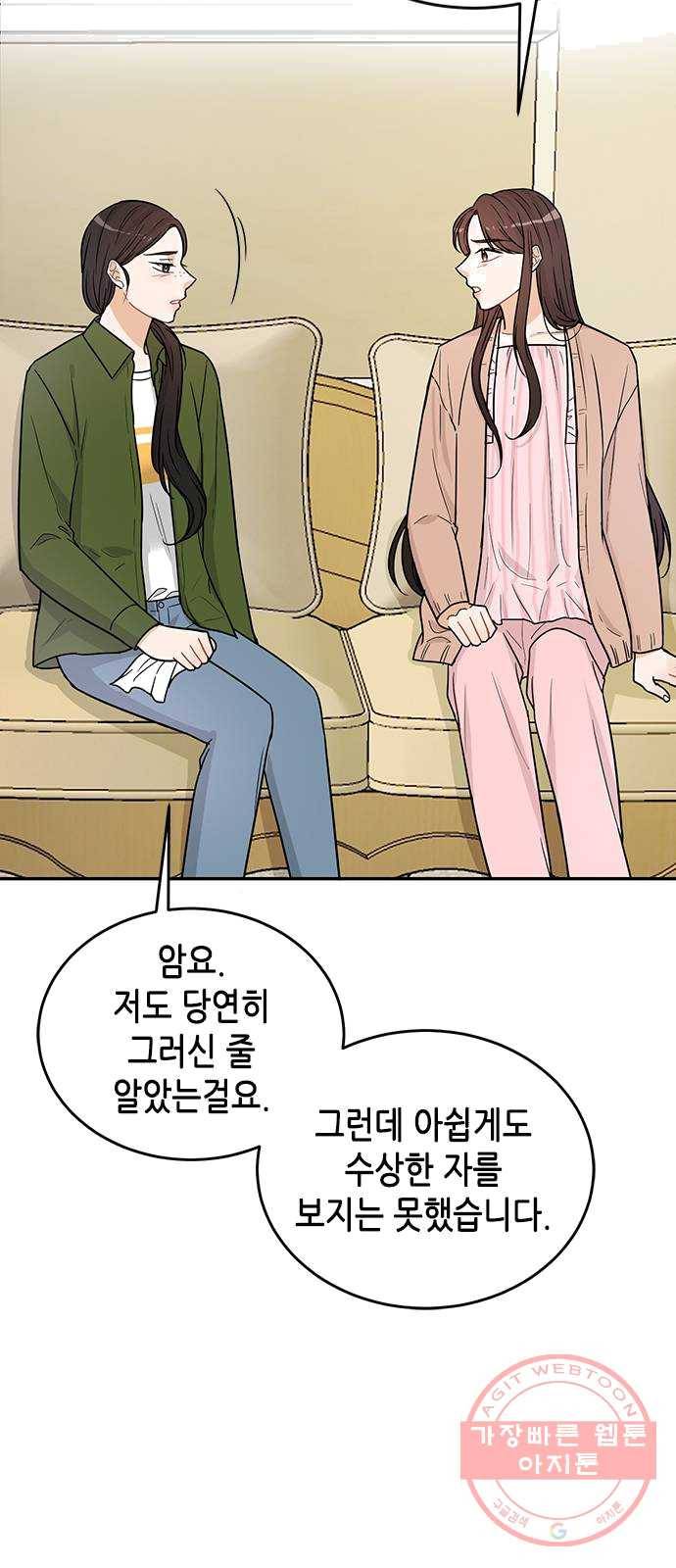 열녀박씨 계약결혼뎐 28화 43