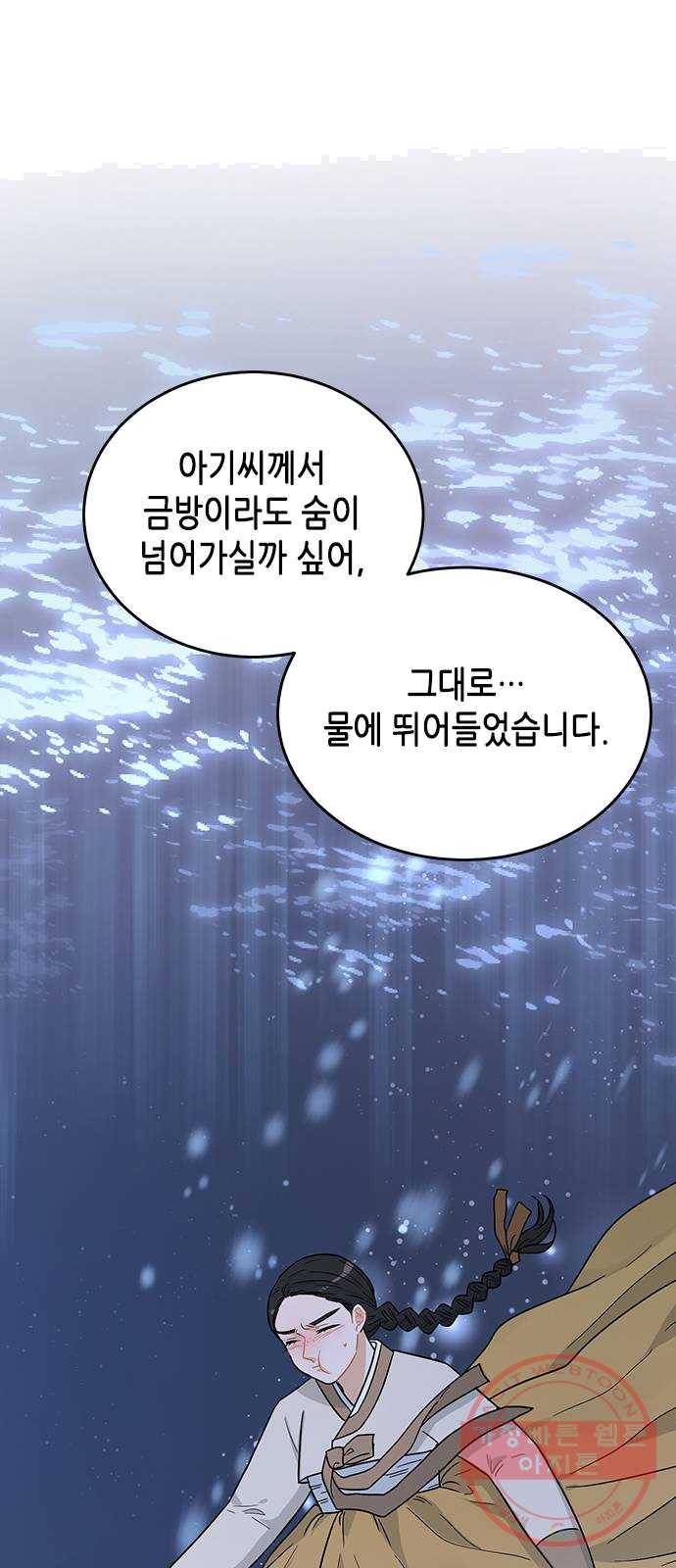 열녀박씨 계약결혼뎐 28화 45