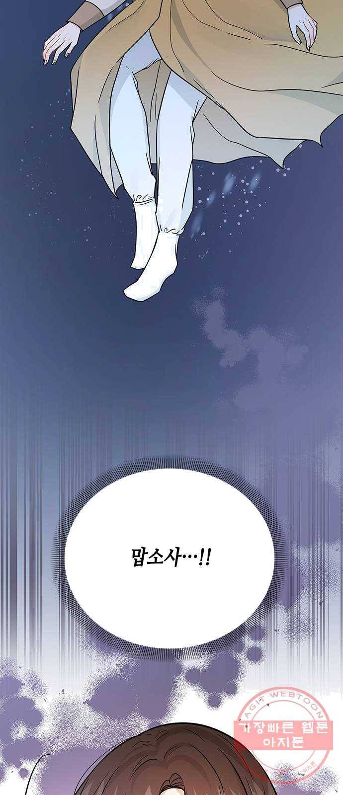 열녀박씨 계약결혼뎐 28화 46