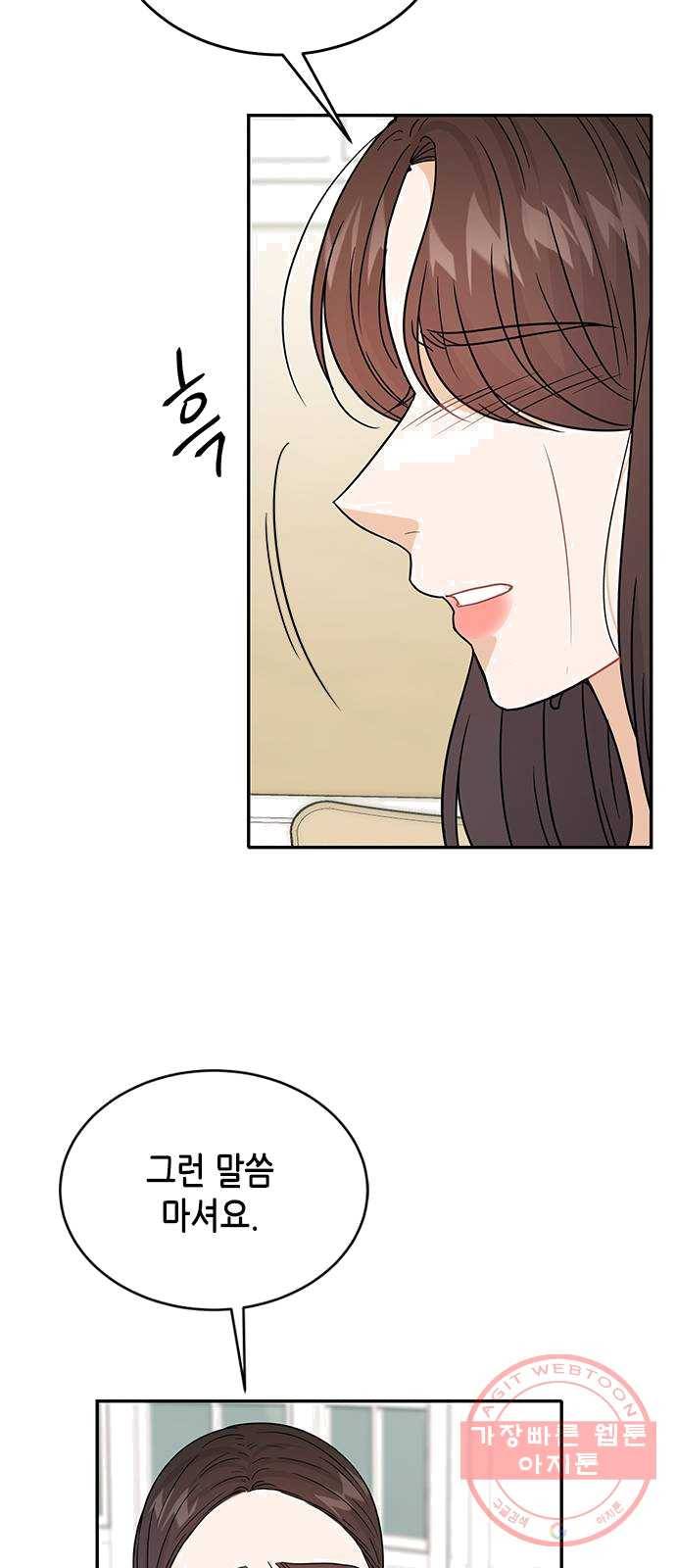 열녀박씨 계약결혼뎐 28화 48