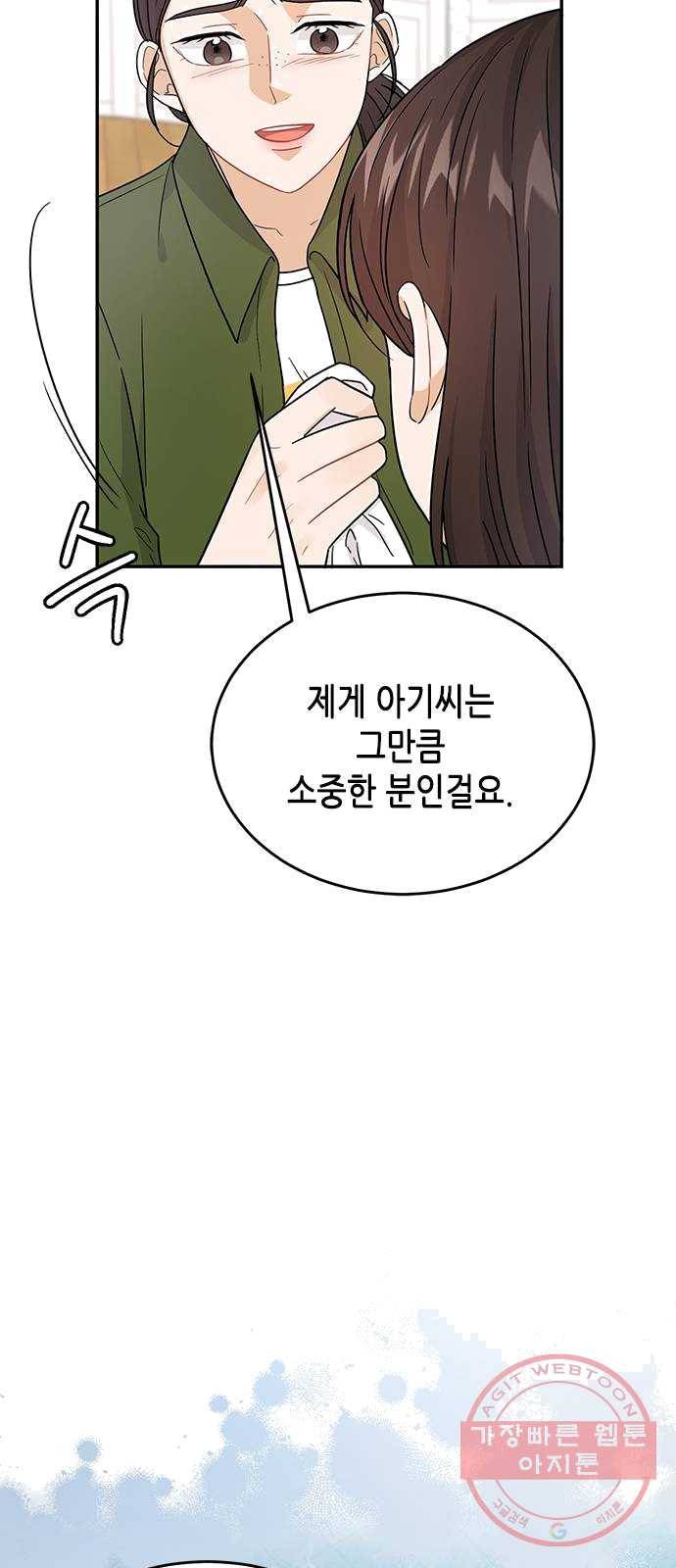열녀박씨 계약결혼뎐 28화 49
