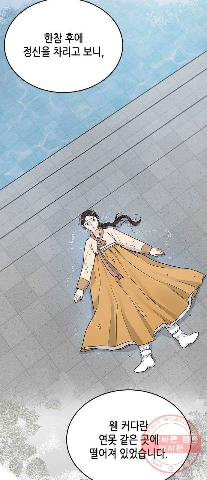 열녀박씨 계약결혼뎐 28화 50
