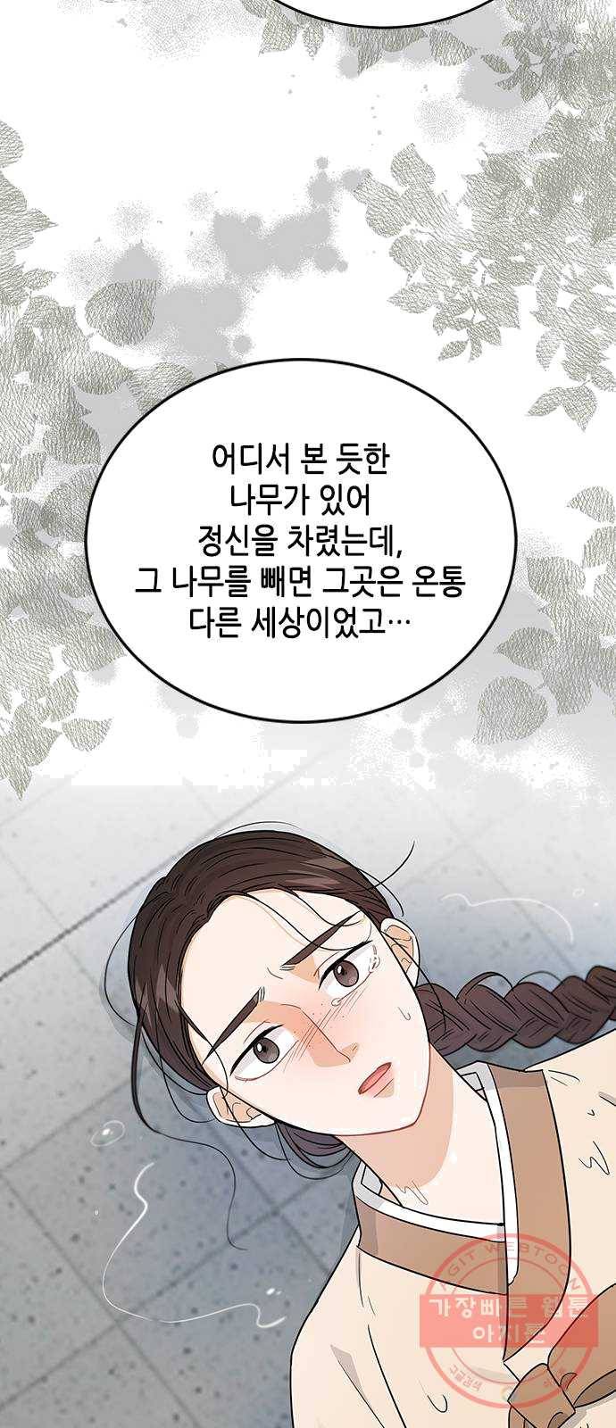 열녀박씨 계약결혼뎐 28화 51