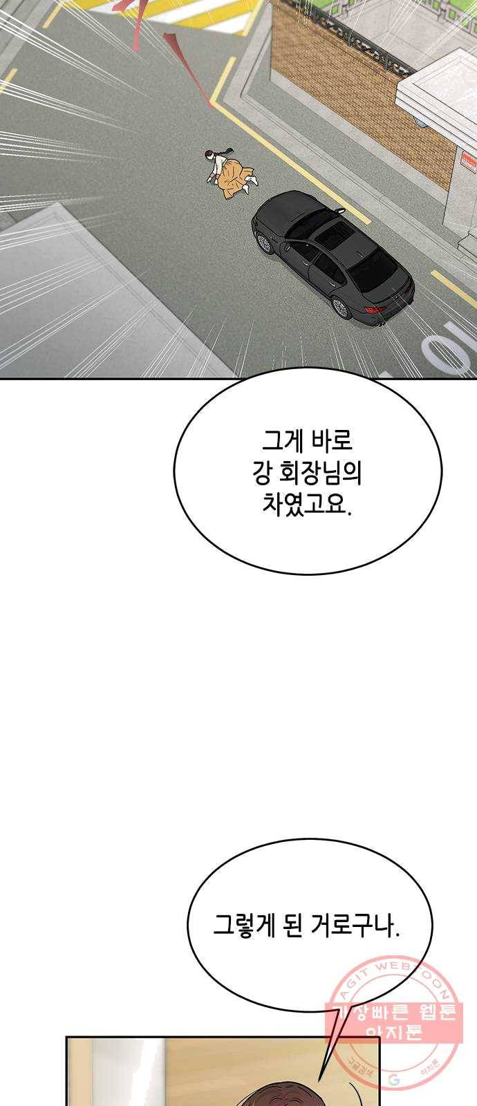 열녀박씨 계약결혼뎐 28화 53