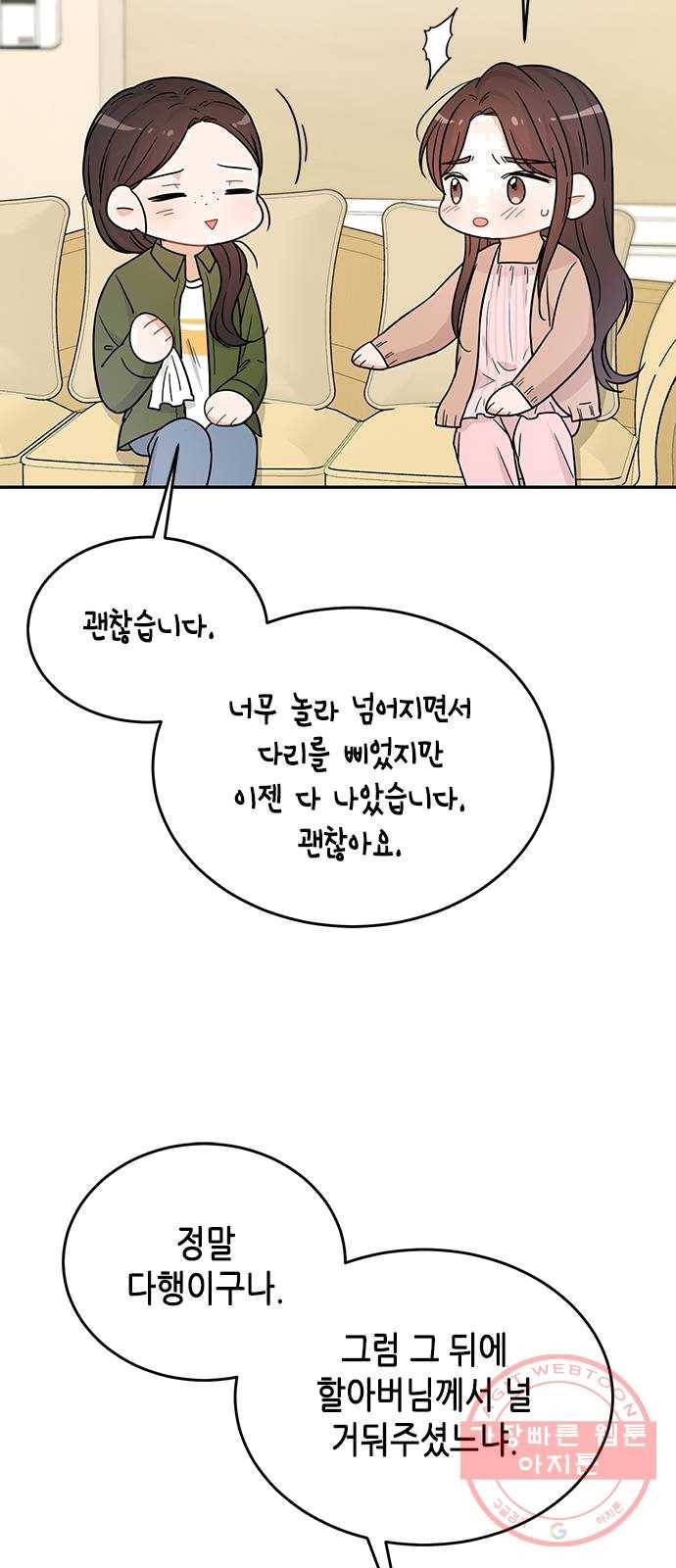 열녀박씨 계약결혼뎐 28화 55