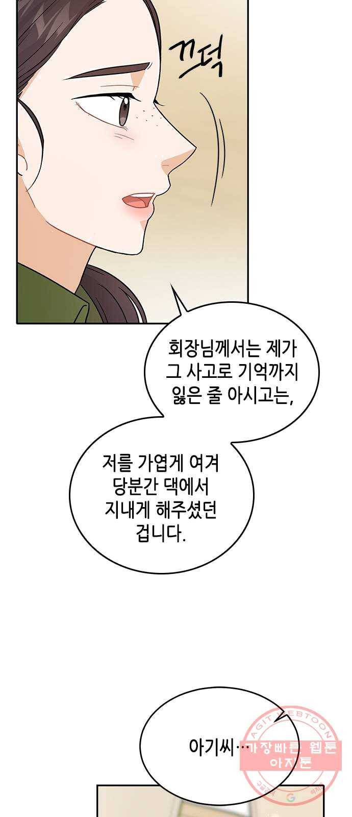 열녀박씨 계약결혼뎐 28화 57