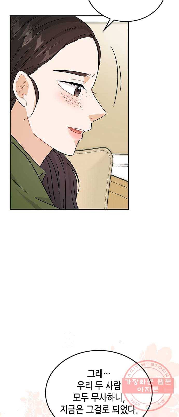 열녀박씨 계약결혼뎐 28화 59