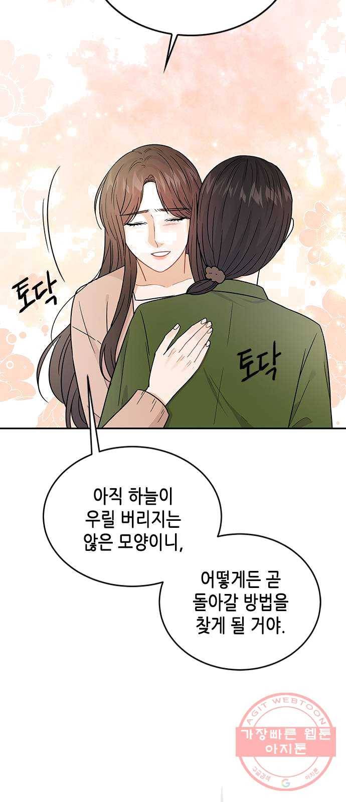 열녀박씨 계약결혼뎐 28화 60