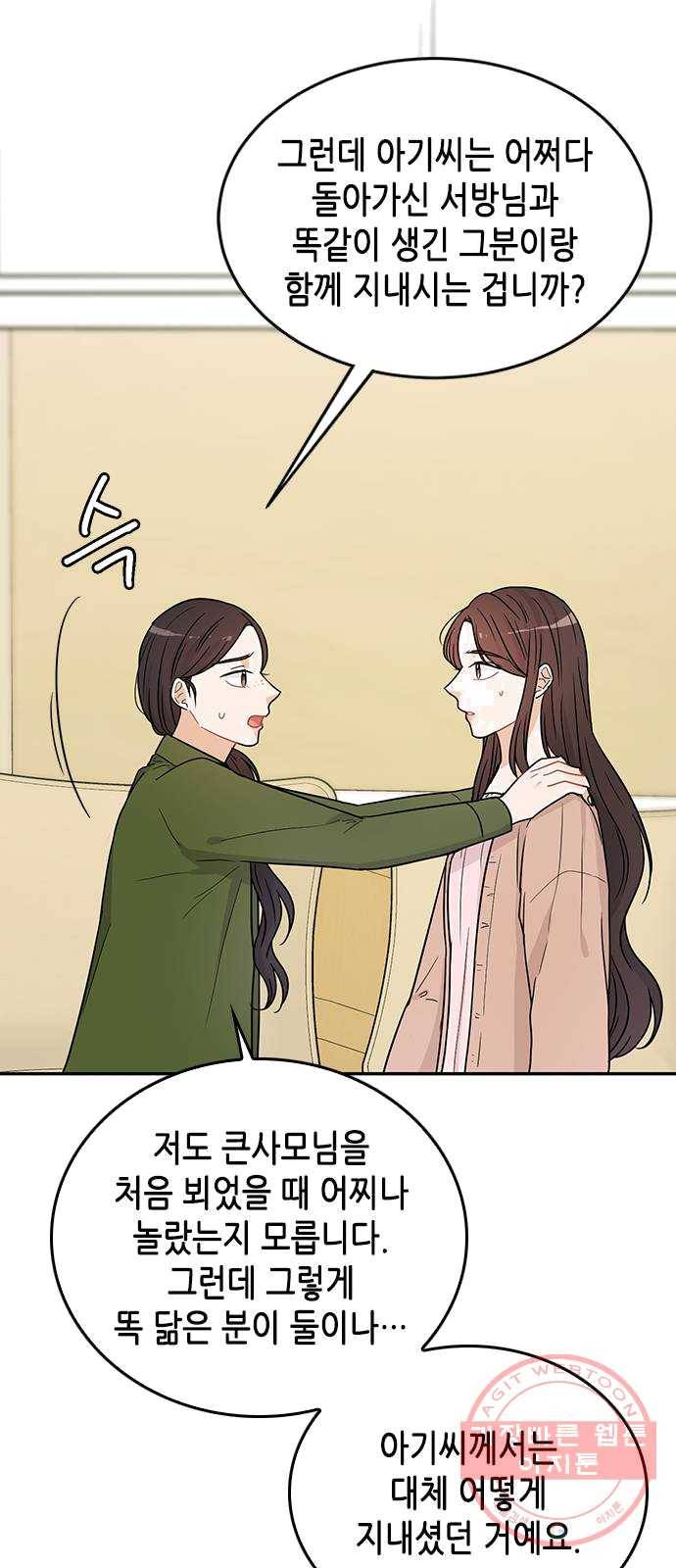 열녀박씨 계약결혼뎐 28화 61