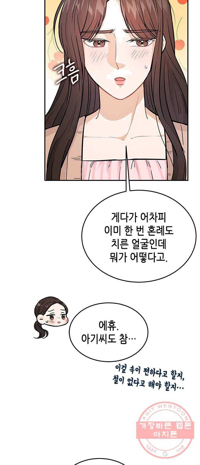 열녀박씨 계약결혼뎐 28화 66